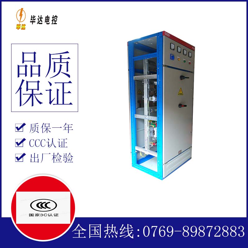 新市GGD固定式开关柜