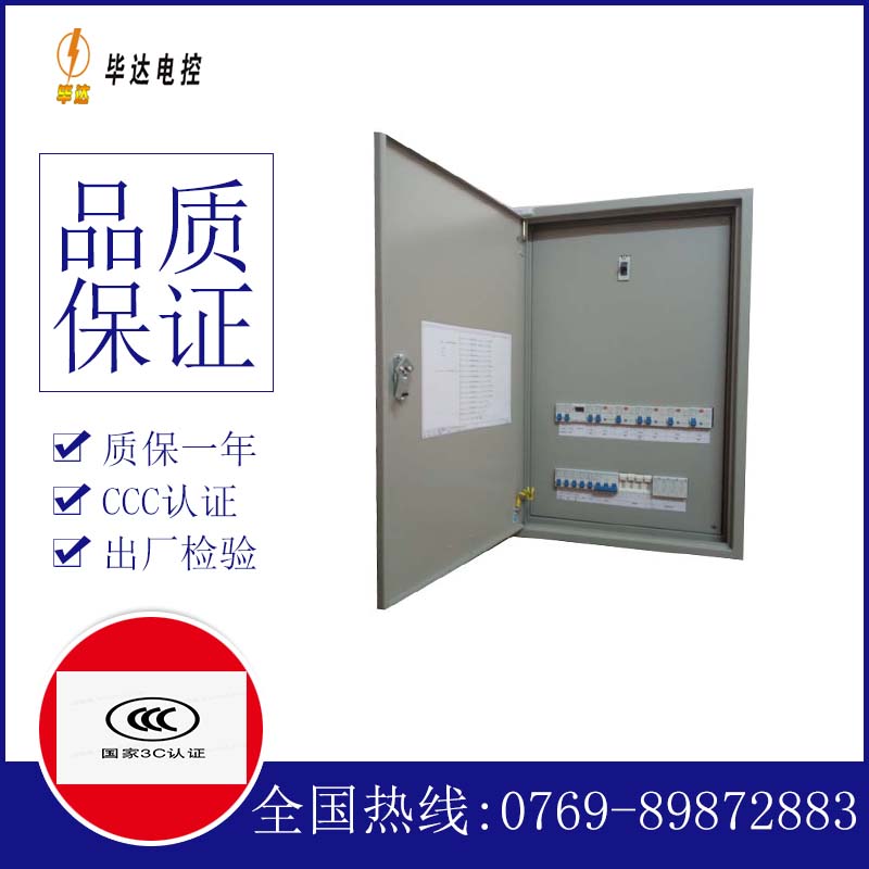 新市照明配电箱